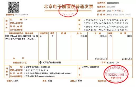税收分类编码看这一篇就够了！房屋修缮